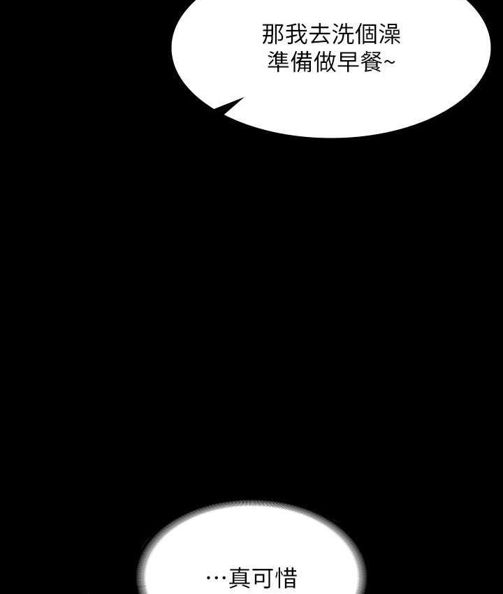 第121话-你可以…随便使用我的小穴 - 第104.jpg页