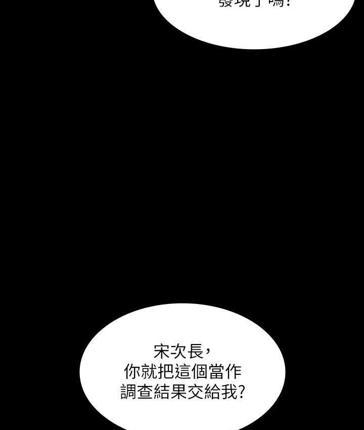 第121话-你可以…随便使用我的小穴 - 第110.jpg页
