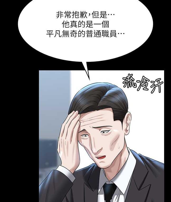 第121话-你可以…随便使用我的小穴 - 第114.jpg页