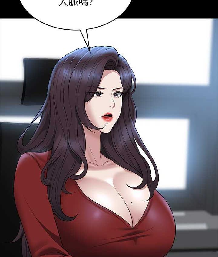 第121话-你可以…随便使用我的小穴 - 第116.jpg页