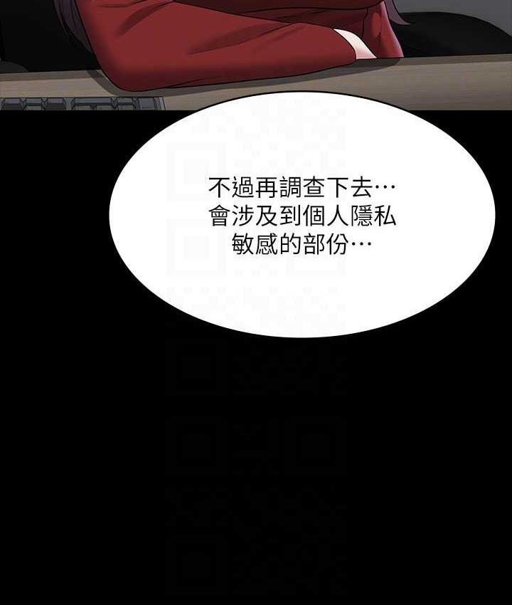 第121话-你可以…随便使用我的小穴 - 第117.jpg页