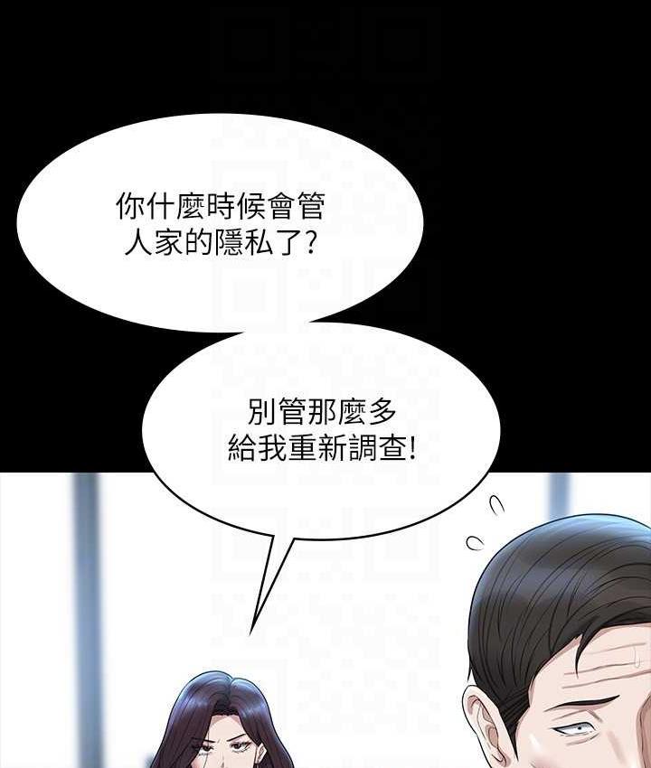 第121话-你可以…随便使用我的小穴 - 第118.jpg页