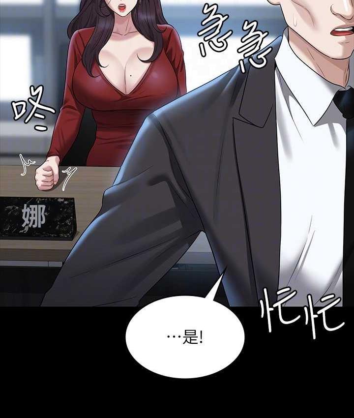 第121话-你可以…随便使用我的小穴 - 第119.jpg页