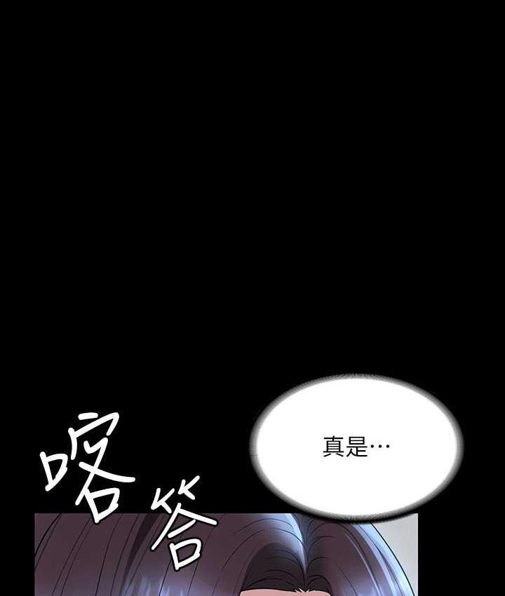 第121话-你可以…随便使用我的小穴 - 第120.jpg页