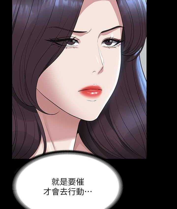 第121话-你可以…随便使用我的小穴 - 第121.jpg页