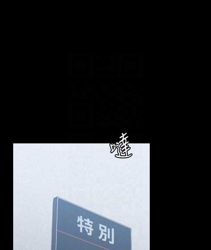 第121话-你可以…随便使用我的小穴 - 第125.jpg页