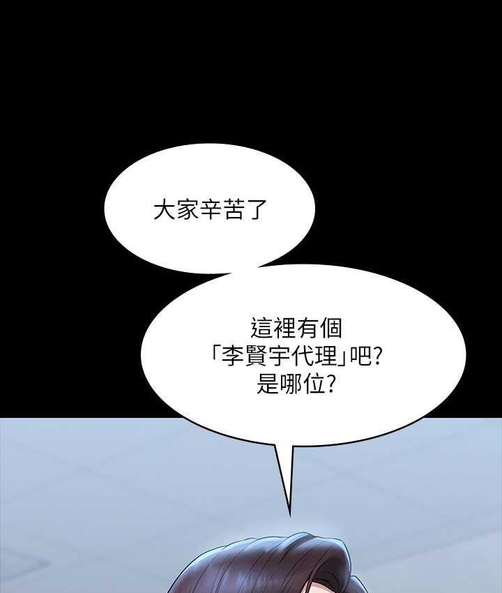 第121话-你可以…随便使用我的小穴 - 第130.jpg页