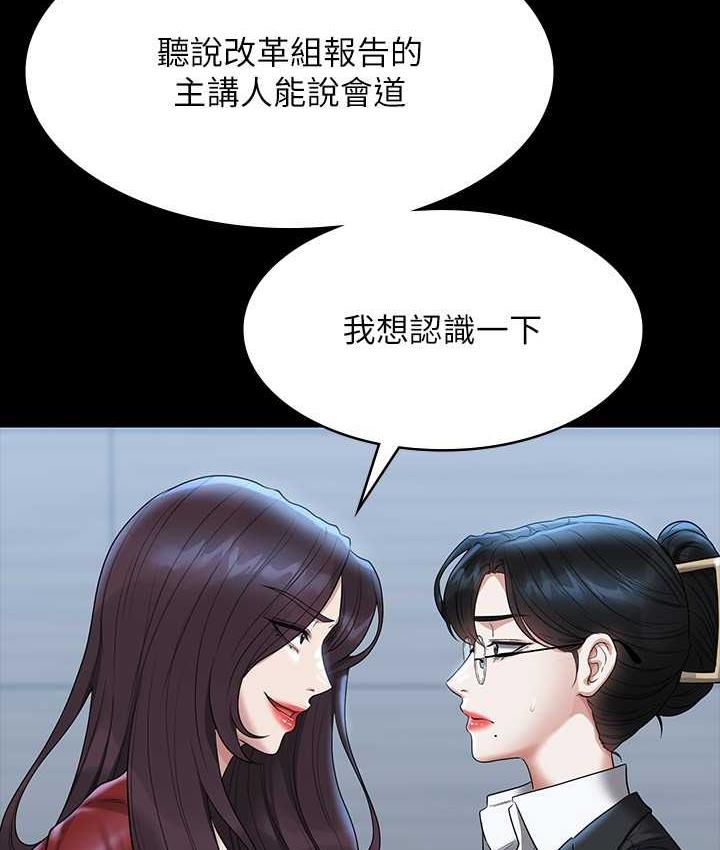 第121话-你可以…随便使用我的小穴 - 第143.jpg页