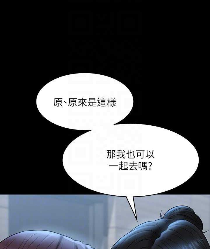 第121话-你可以…随便使用我的小穴 - 第146.jpg页