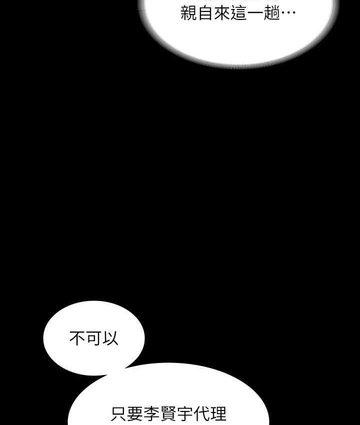 第121话-你可以…随便使用我的小穴 - 第150.jpg页
