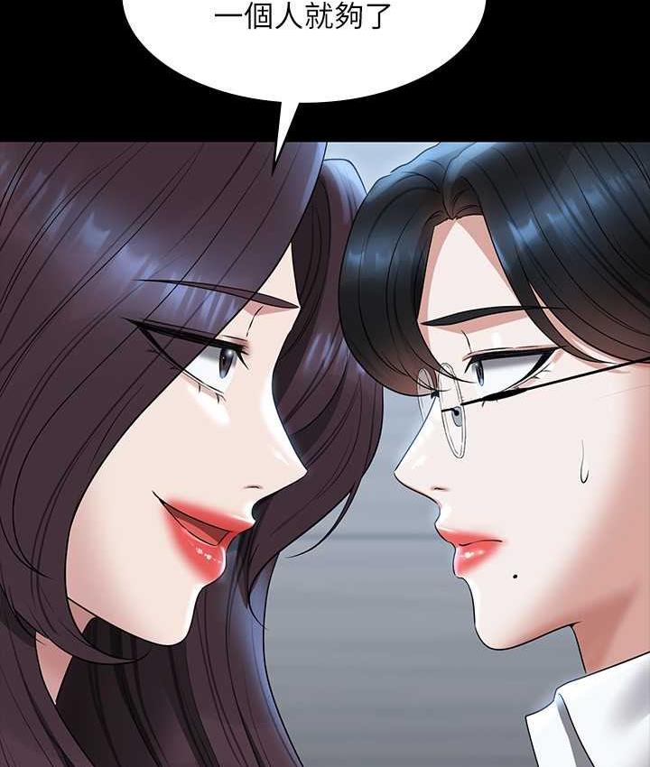 第121话-你可以…随便使用我的小穴 - 第151.jpg页