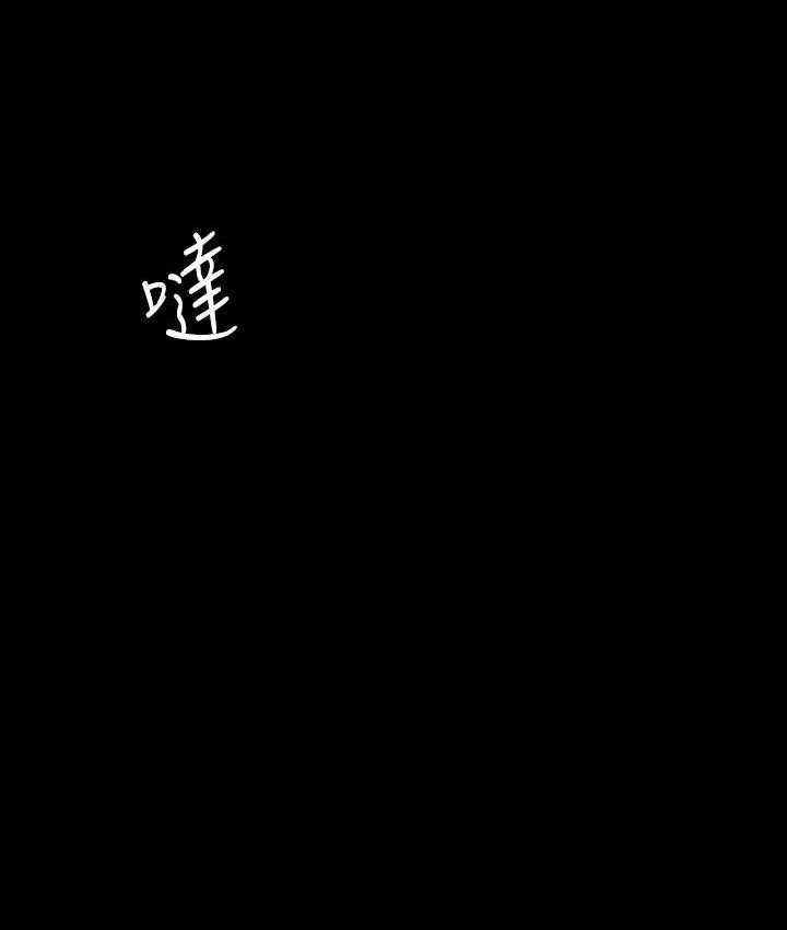 第121话-你可以…随便使用我的小穴 - 第156.jpg页