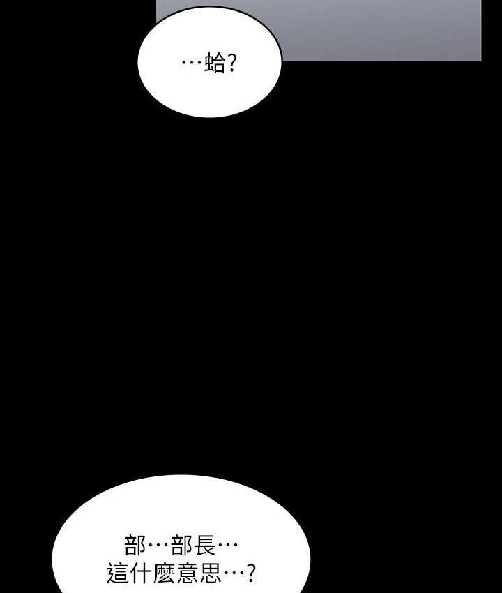 第121话-你可以…随便使用我的小穴 - 第158.jpg页