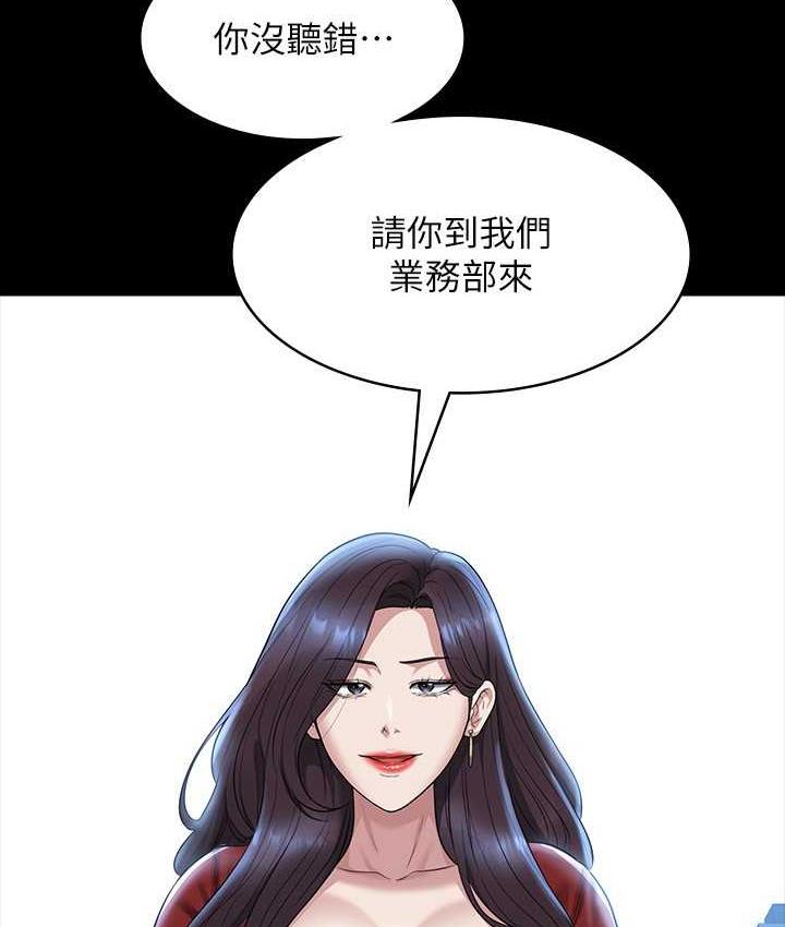 第121话-你可以…随便使用我的小穴 - 第161.jpg页