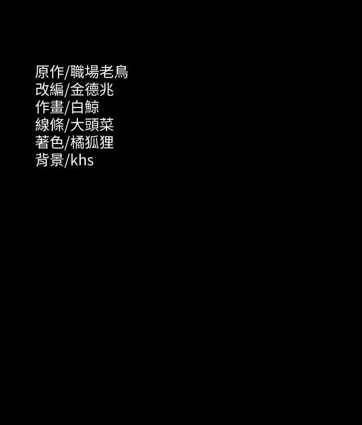 第121话-你可以…随便使用我的小穴 - 第164.jpg页