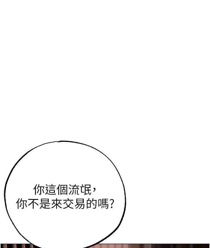 第53话-你是我专属的男人 - 第1.jpg页
