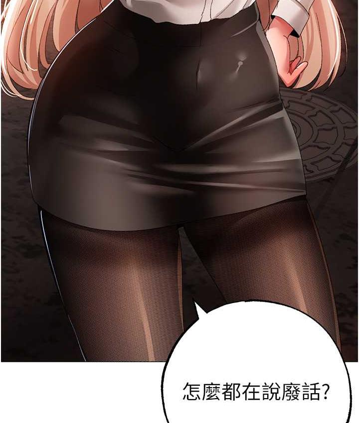 第53话-你是我专属的男人 - 第3.jpg页