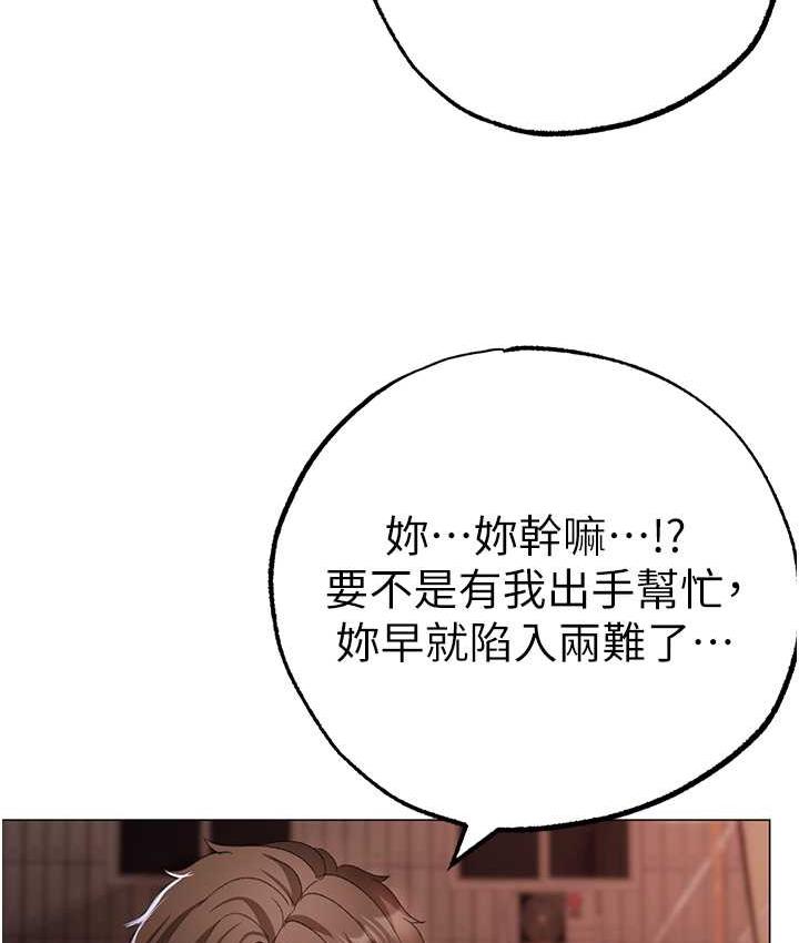 第53话-你是我专属的男人 - 第4.jpg页