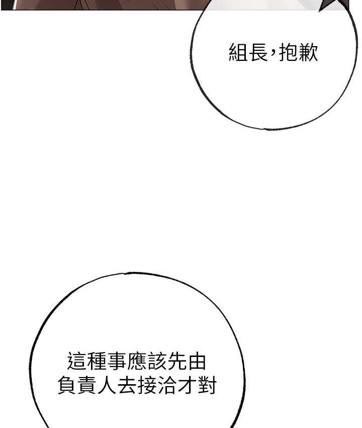 第53话-你是我专属的男人 - 第6.jpg页