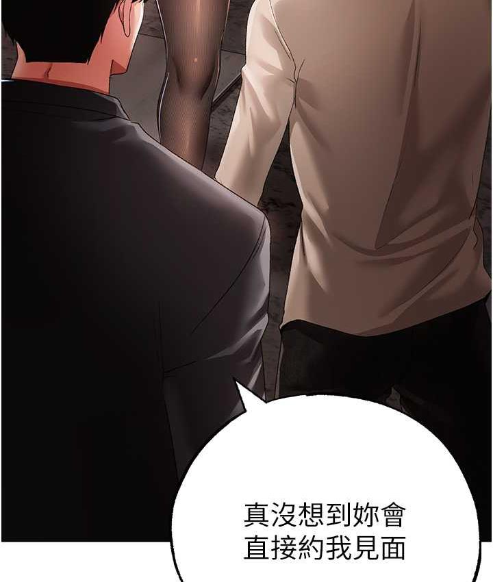 第53话-你是我专属的男人 - 第8.jpg页