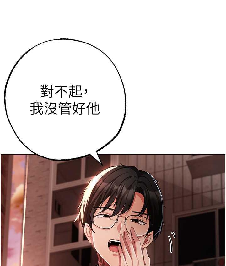 第53话-你是我专属的男人 - 第10.jpg页