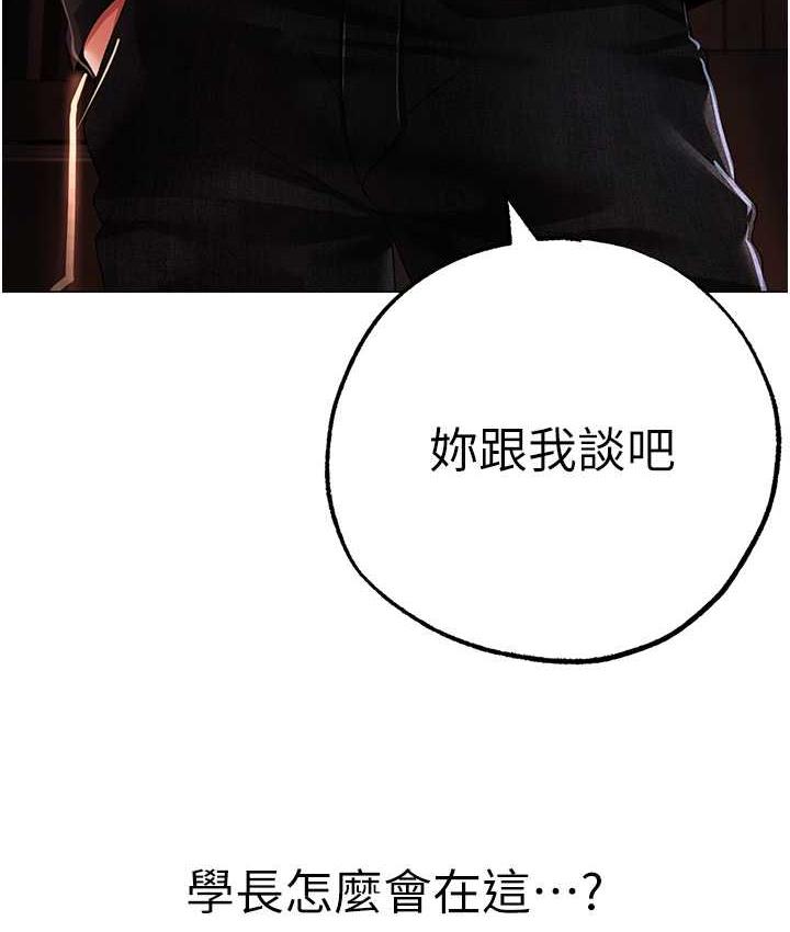 第53话-你是我专属的男人 - 第12.jpg页