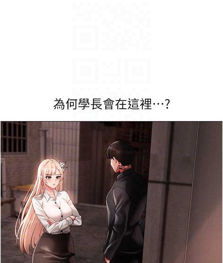 第53话-你是我专属的男人 - 第17.jpg页