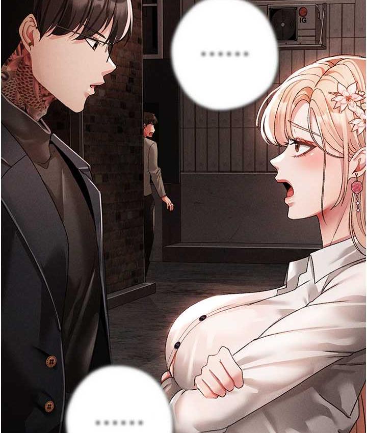 第53话-你是我专属的男人 - 第20.jpg页