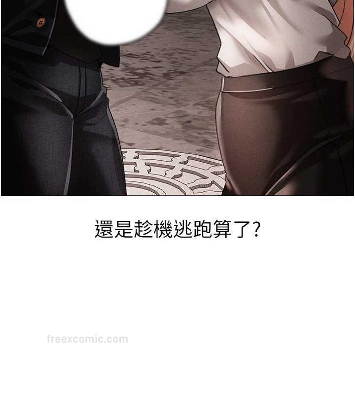 第53话-你是我专属的男人 - 第21.jpg页