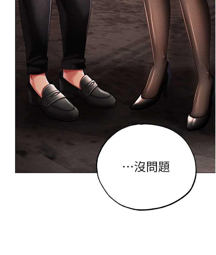 第53话-你是我专属的男人 - 第23.jpg页