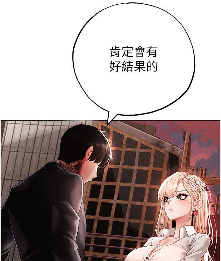 第53话-你是我专属的男人 - 第24.jpg页