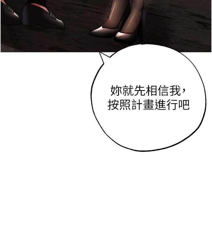 第53话-你是我专属的男人 - 第26.jpg页