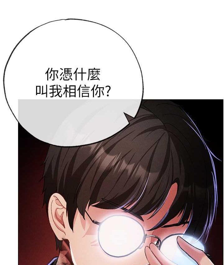 第53话-你是我专属的男人 - 第27.jpg页