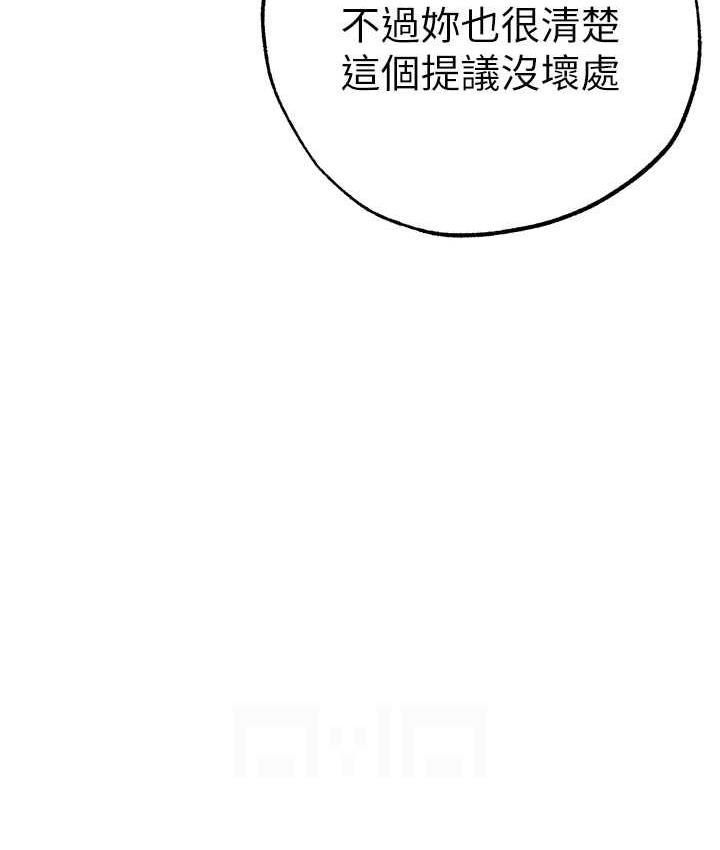 第53话-你是我专属的男人 - 第29.jpg页