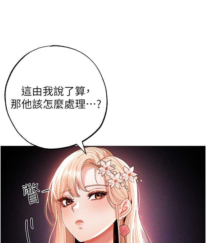 第53话-你是我专属的男人 - 第30.jpg页