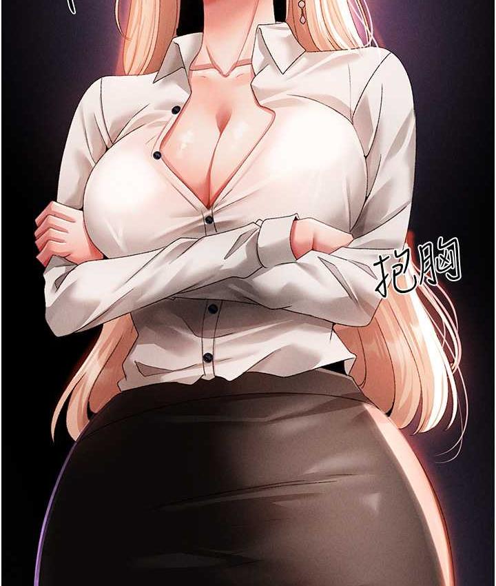 第53话-你是我专属的男人 - 第31.jpg页