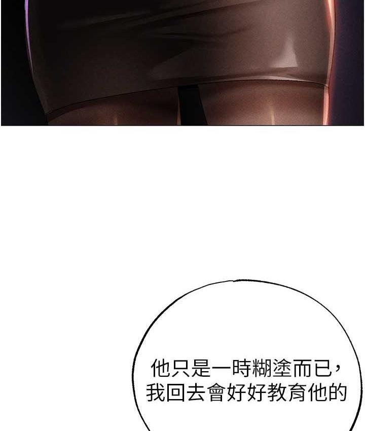 第53话-你是我专属的男人 - 第32.jpg页