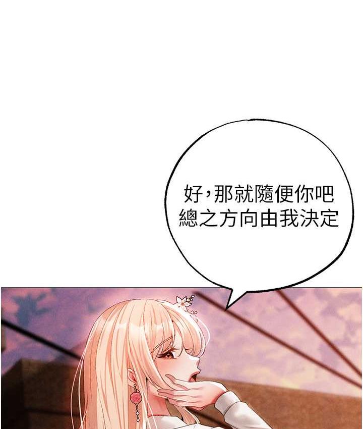 第53话-你是我专属的男人 - 第35.jpg页