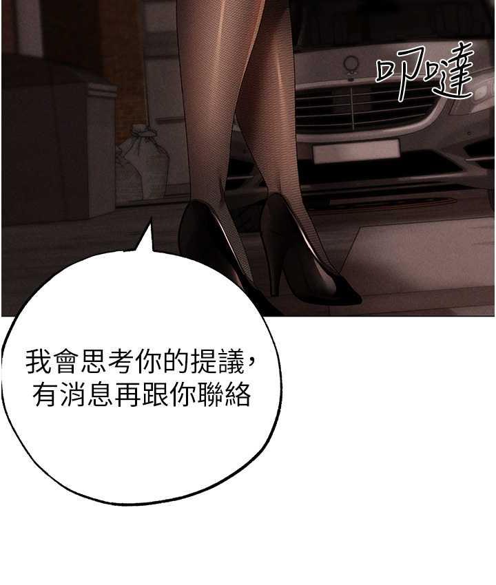 第53话-你是我专属的男人 - 第38.jpg页