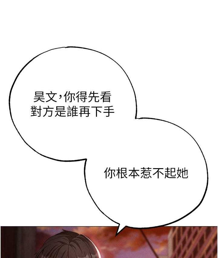 第53话-你是我专属的男人 - 第44.jpg页