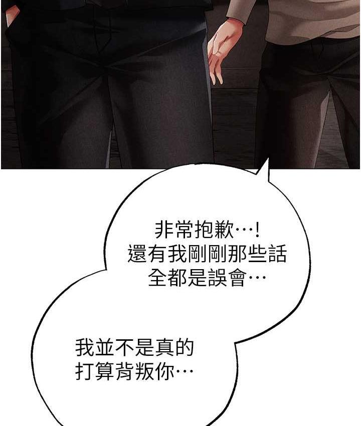 第53话-你是我专属的男人 - 第46.jpg页