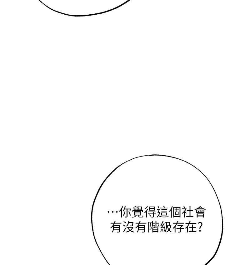 第53话-你是我专属的男人 - 第47.jpg页