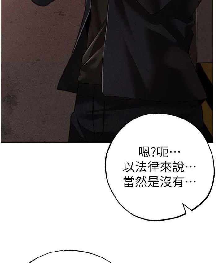 第53话-你是我专属的男人 - 第49.jpg页