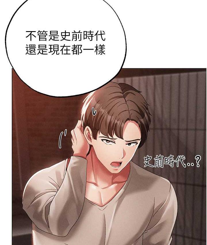 第53话-你是我专属的男人 - 第50.jpg页