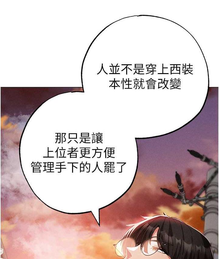第53话-你是我专属的男人 - 第52.jpg页