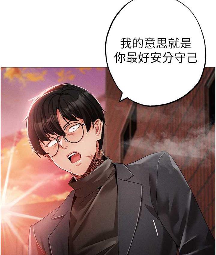 第53话-你是我专属的男人 - 第58.jpg页