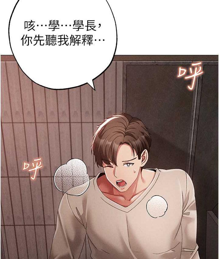第53话-你是我专属的男人 - 第62.jpg页