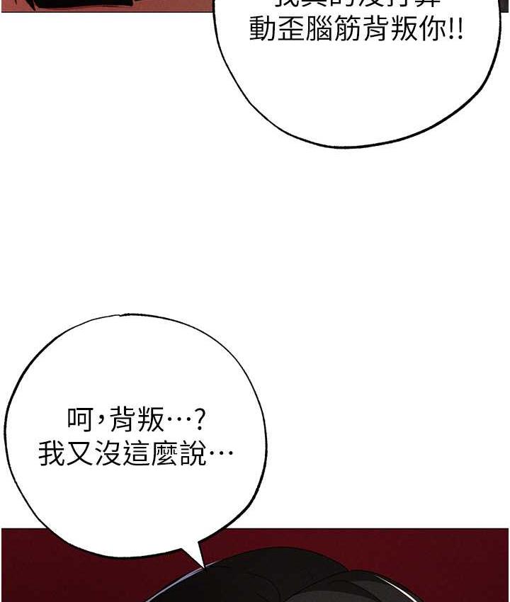 第53话-你是我专属的男人 - 第64.jpg页