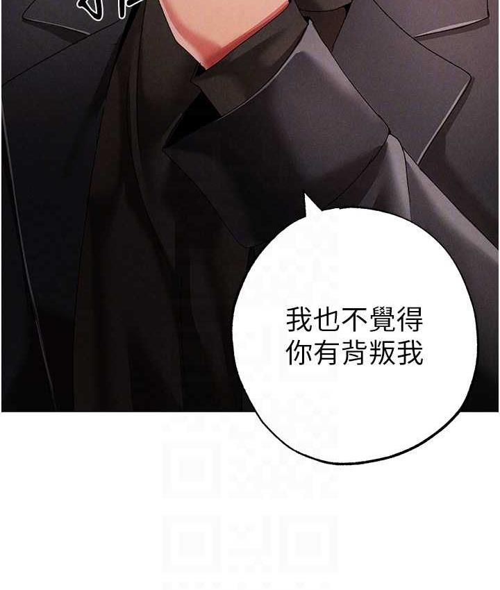 第53话-你是我专属的男人 - 第66.jpg页