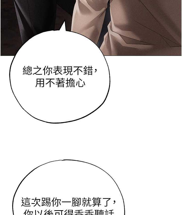 第53话-你是我专属的男人 - 第69.jpg页